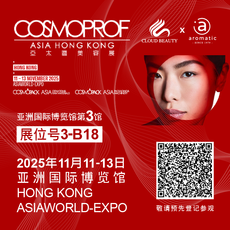 800x800_2025cosmoprof-hk_sc.jpg